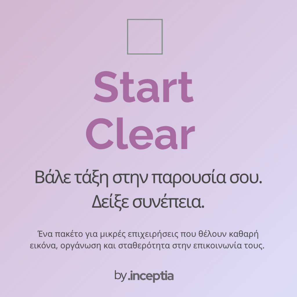 start-clear